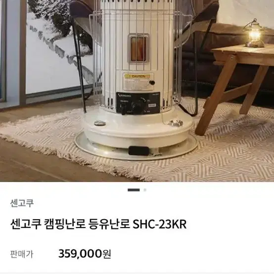 센고쿠 심지난로 2종 새제품