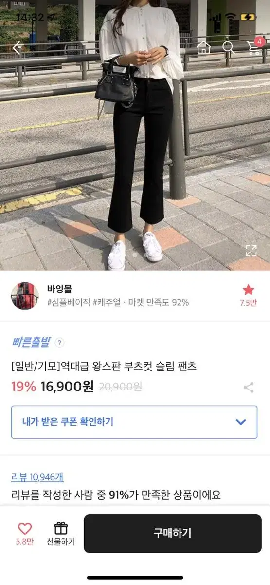 에이블리 부츠컷 스판바지 왕스판팬츠 s