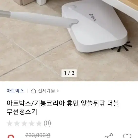 휴먼 앞쓸 뒤닦 무선 청소기