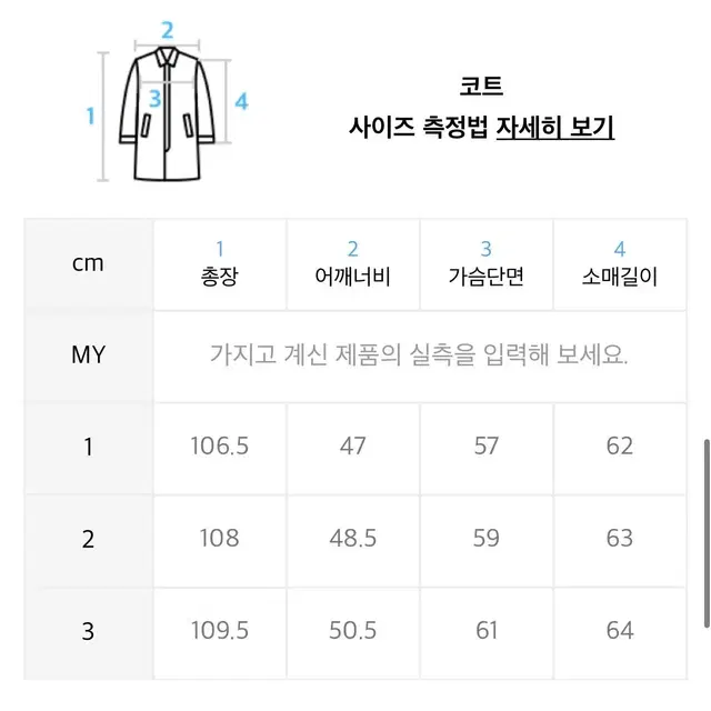 가쿠로 캐시미어 싱글코트