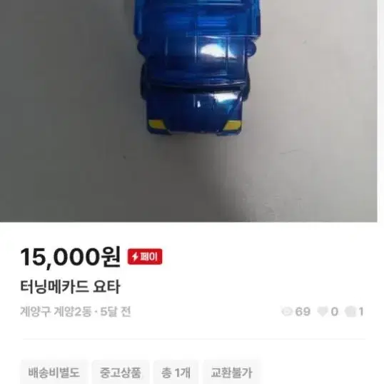 터닝메카드 요타