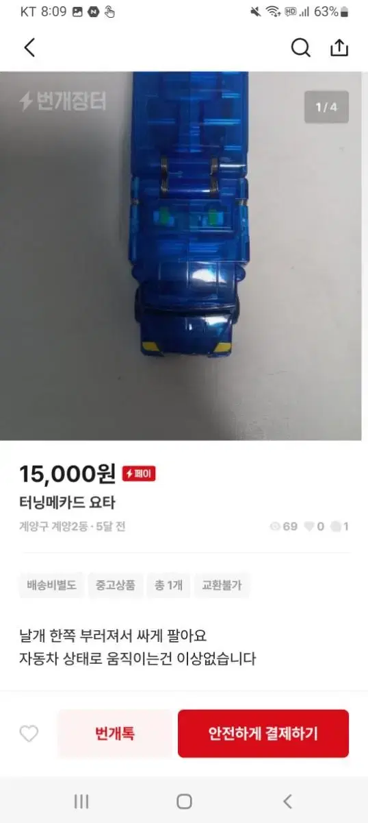 터닝메카드 요타