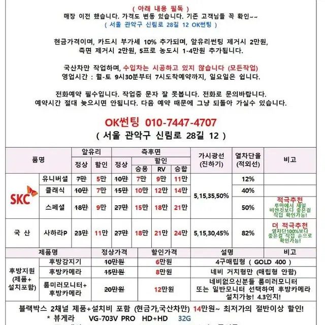 로체 2채널블랙박스 설치비용 3만, 제품+장착비 15만, 리드아이 F2