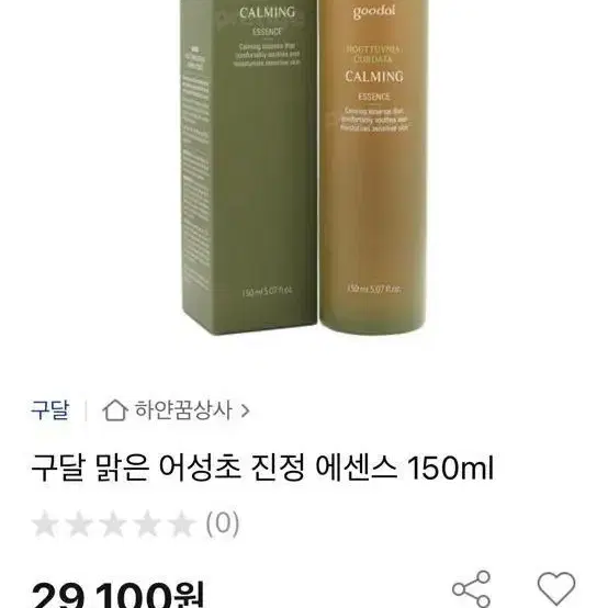 올리브영 구달 맑은 어성초 진정 에센스 150ml 새제품입니다 유통기한