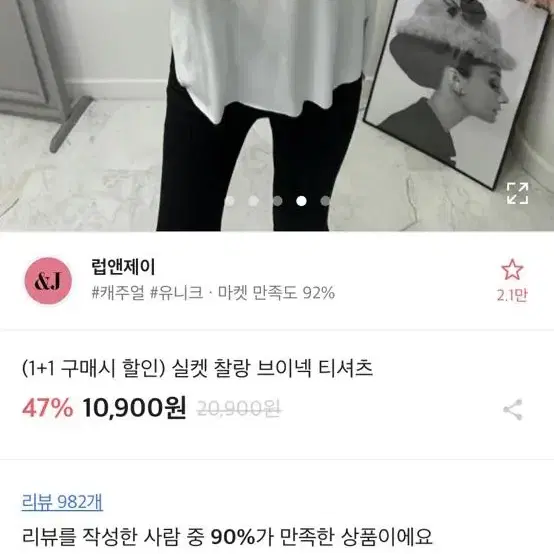 에이블리 찰랑 브이넥 반팔