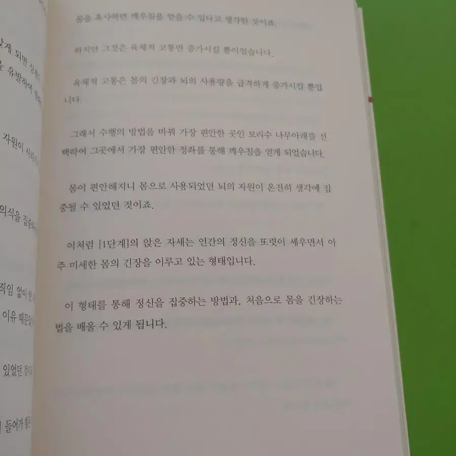 이완과내압(저자 유대경)