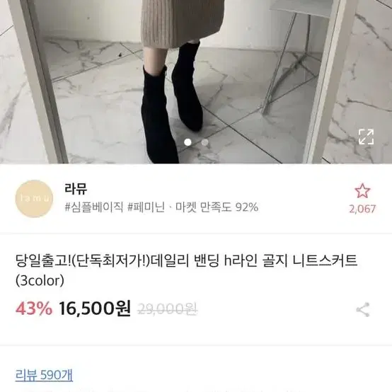 교신불가능 에이블리 니트 롱스커트 (새상품)