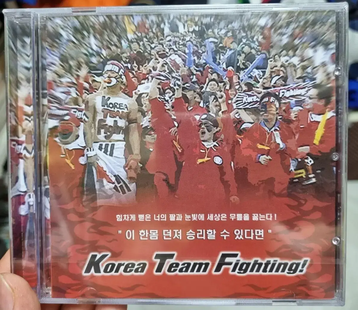 대한민국 국대 응원 음악 CD 팝니다