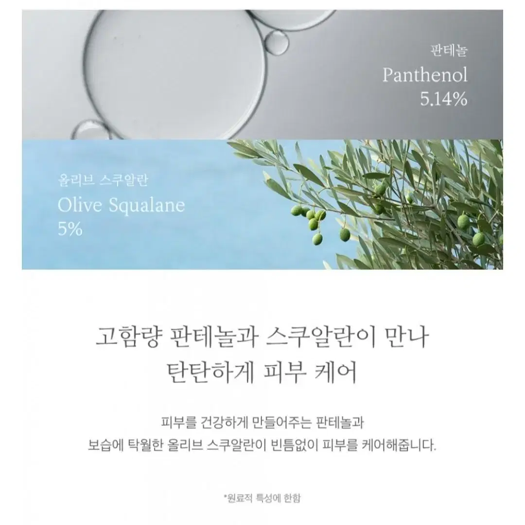 에이트루 오리진 카밍 릴리프 크림 80ml