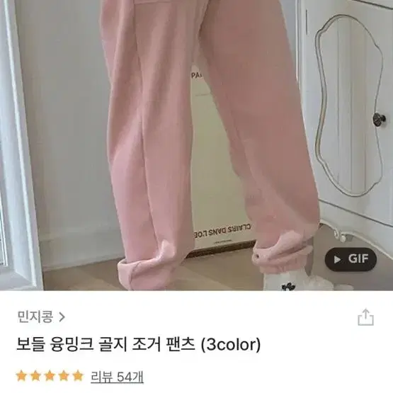 보들 융기모 조거팬츠(골지)