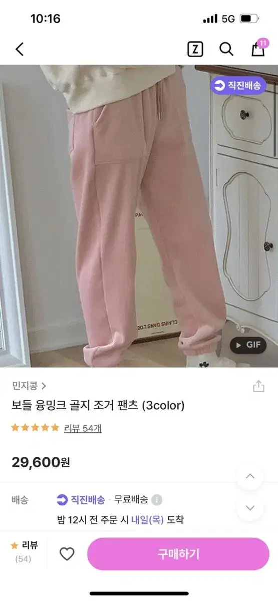 보들 융기모 조거팬츠(골지)