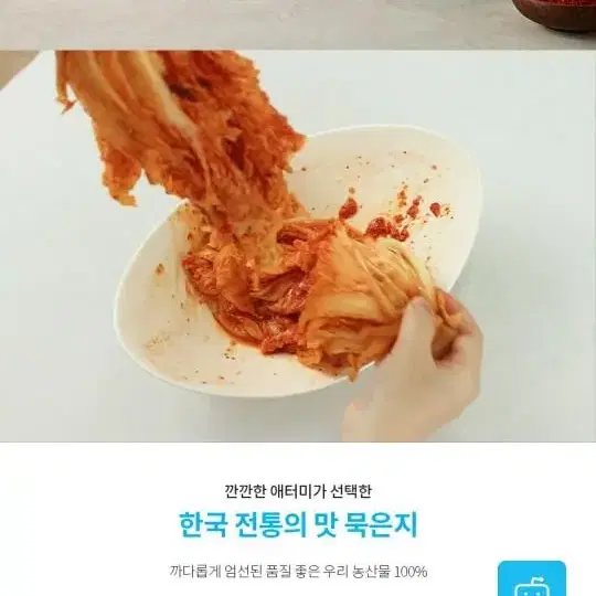 에터이토굴묵은지