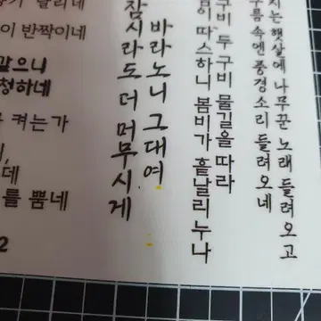 빈티지다꾸 감성다꾸 한글 영어 레터링 파스텔 스티커 | 브랜드 중고거래 플랫폼, 번개장터