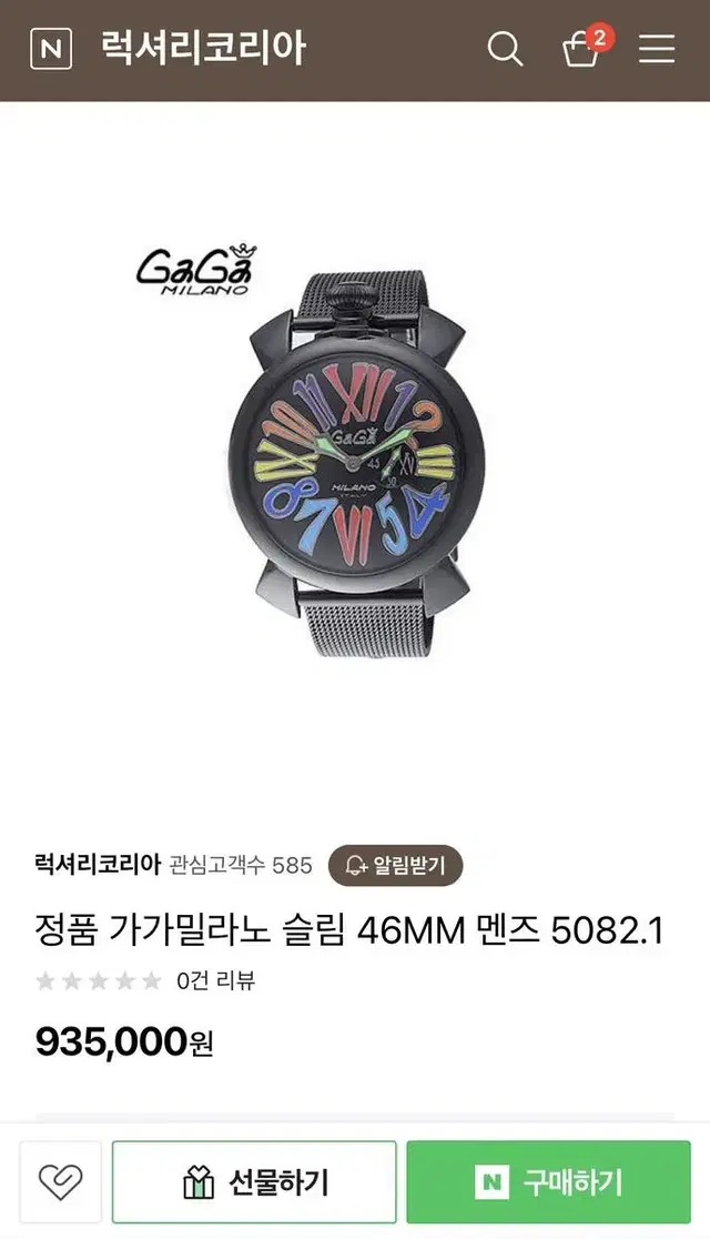 가가밀라노 슬림 46MM 멘즈 5082.1