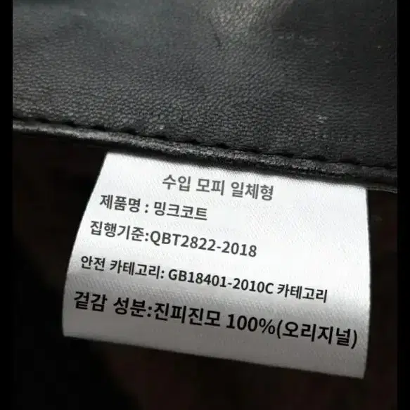 가격내림)새옷 리얼양털 양가죽 무스탕