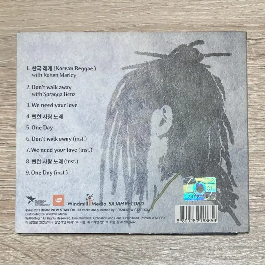 스컬 (Skull) - 한국레게 싸인 CD 판매