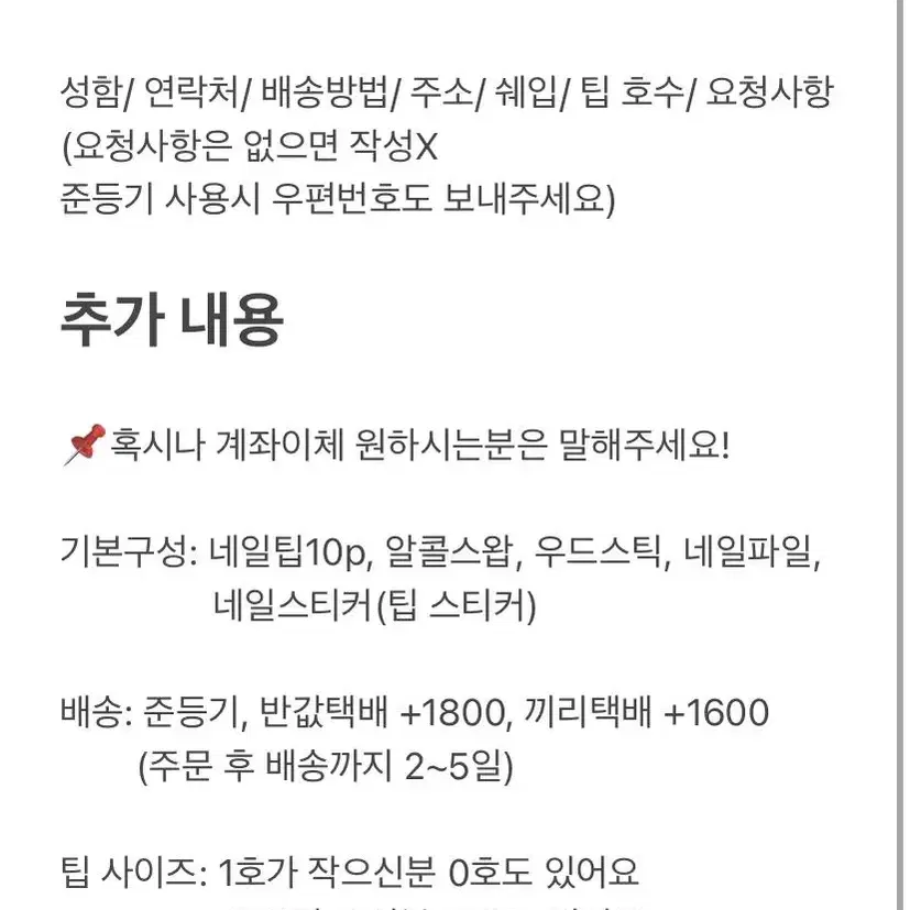 파란색 추가)반사글리터 수제네일팁