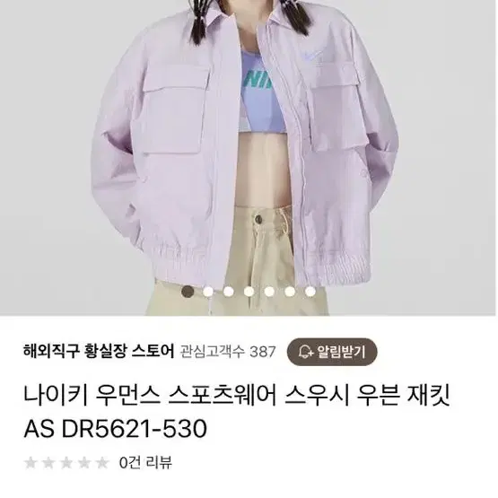 새상품)나이키 우먼스 스우시 우븐 자켓 재킷 운동복 바람막이