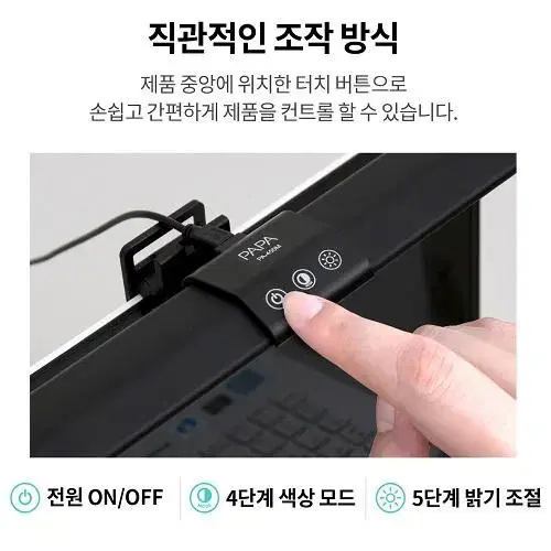 [무료배송] 모니터 조명 램프 스크린바 밝기 각도 조절가능