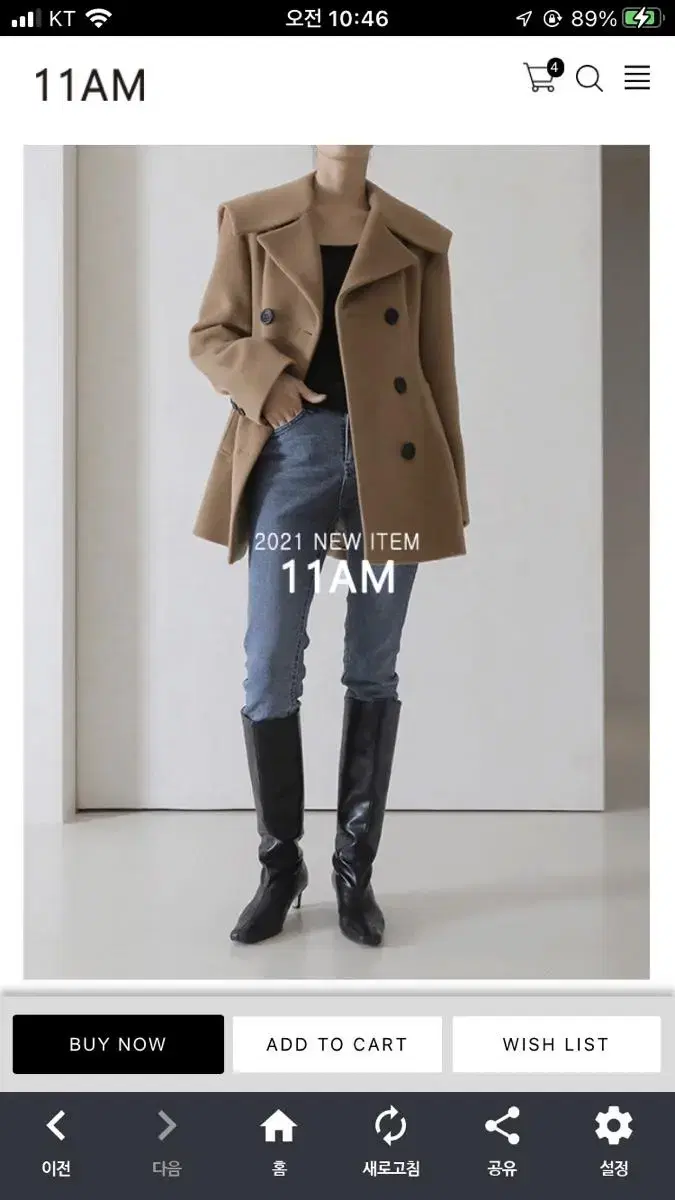 11am 제작 59번 coat