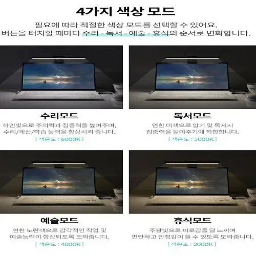 (무료배송) LED 모니터 컴퓨터 조명 스크린바 각도 밝기조절가능