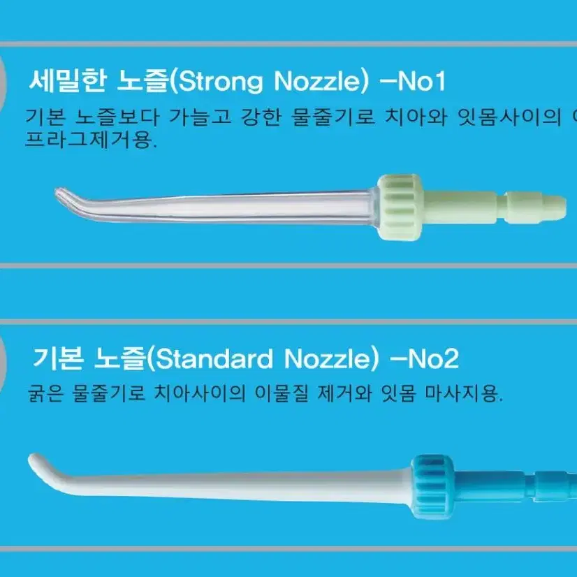 오랄픽 구강세정기(가정용. 전용노즐 5개) 무료배송