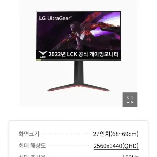 미개봉)LG게이밍모니터27GP850