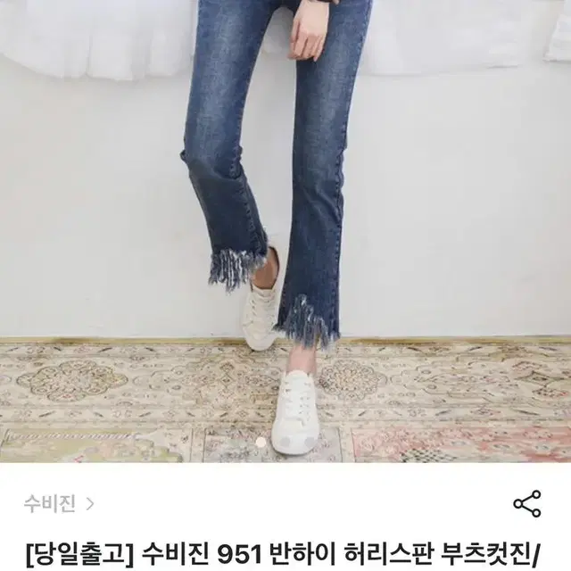 허리스판 부츠컷진 슬림부츠컷