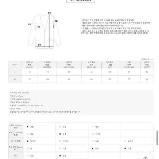 울 트위드 자켓