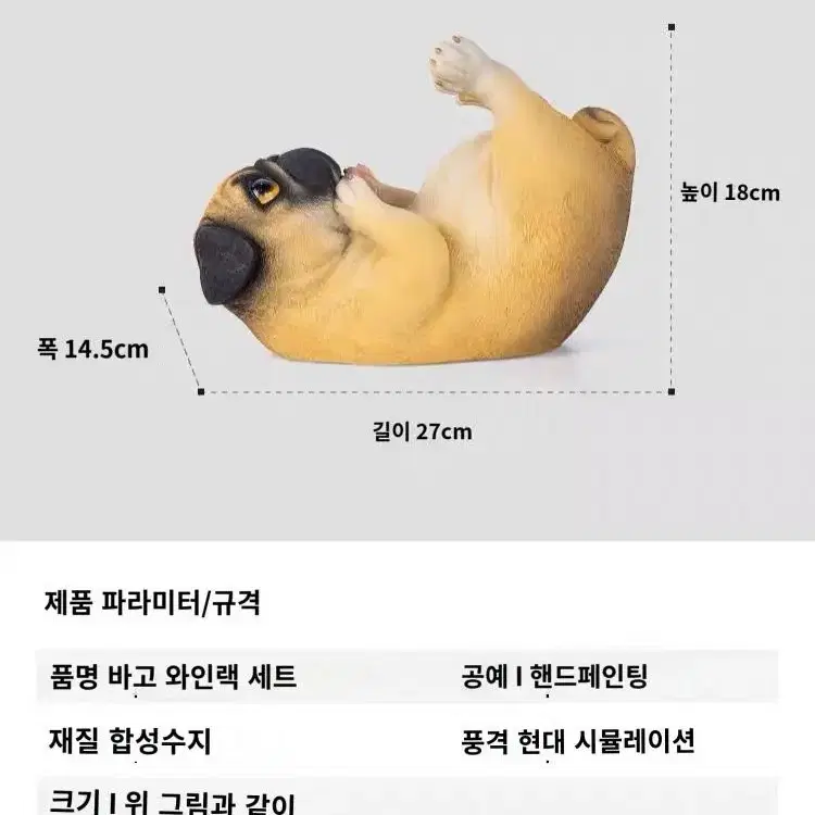 씽로드 새상품 강아지 불독 와인 홀더 와인수납 와인랙 인테리어 소품