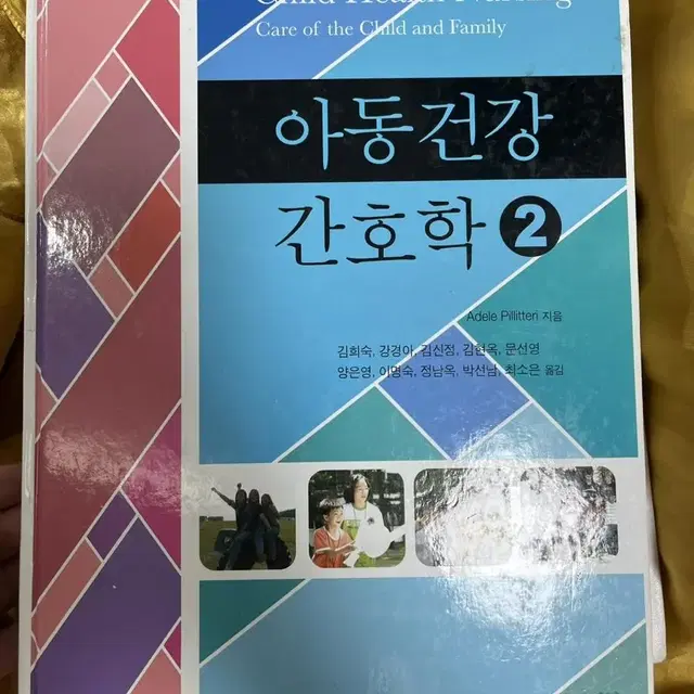 아동건강간호학1 (군자출판사) 48000->37000