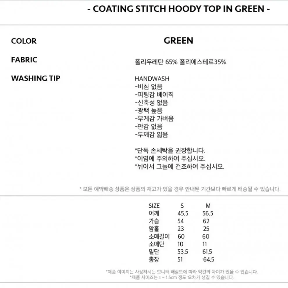 마뗑킴 COATING STITCH HOODY TOP