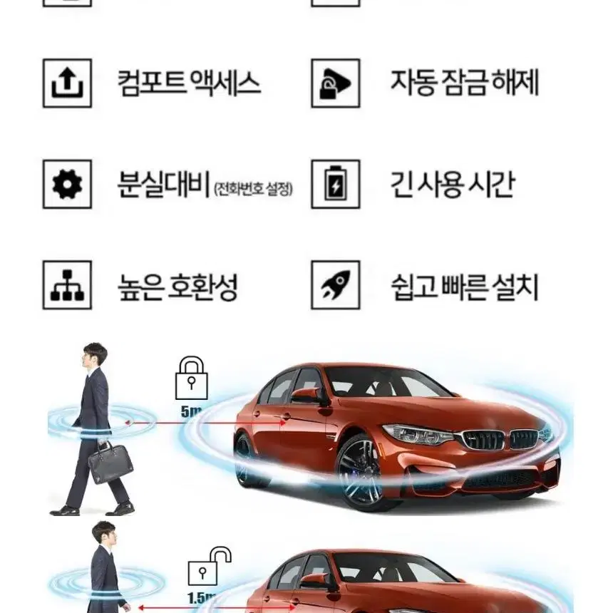 담양군 곡성군 구례군BMW F30 E90 스마트키 복사 개조