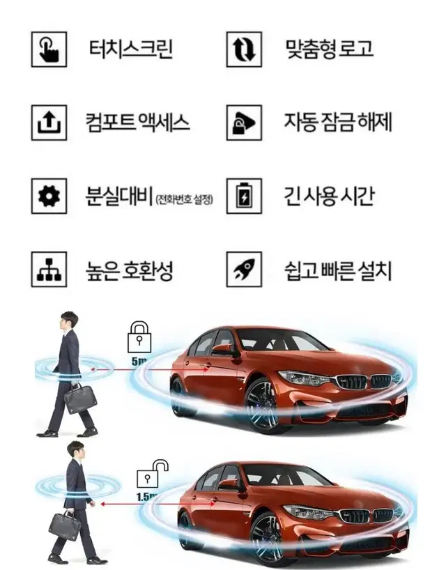 담양군 곡성군 구례군BMW F30 E90 스마트키 복사 개조