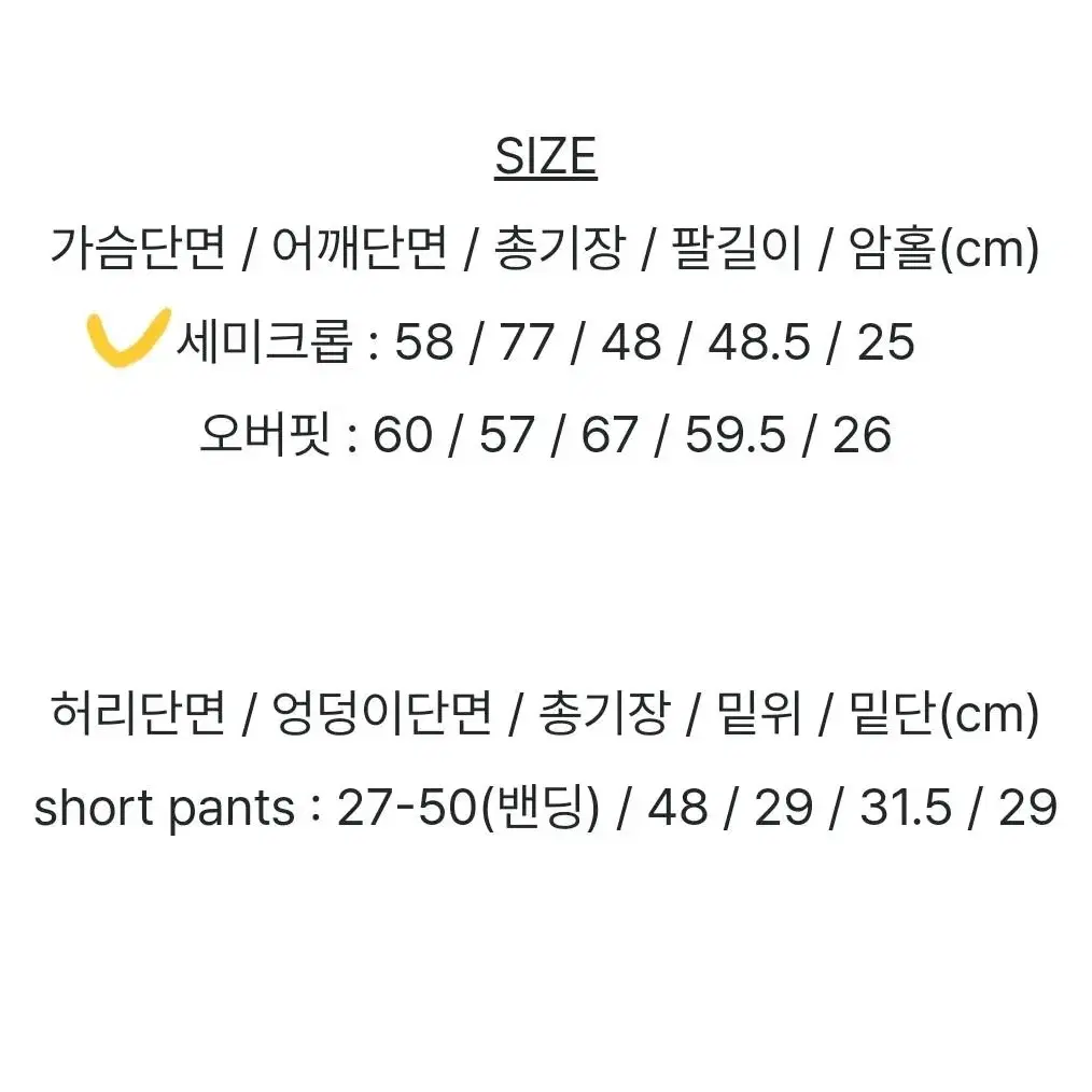 미니포에 세미 크롭 테리 트레이닝 세트 아쿠비클럽 블랙업 페일제이드