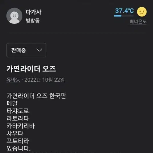 가면라이더 오즈 메달 개별판매.