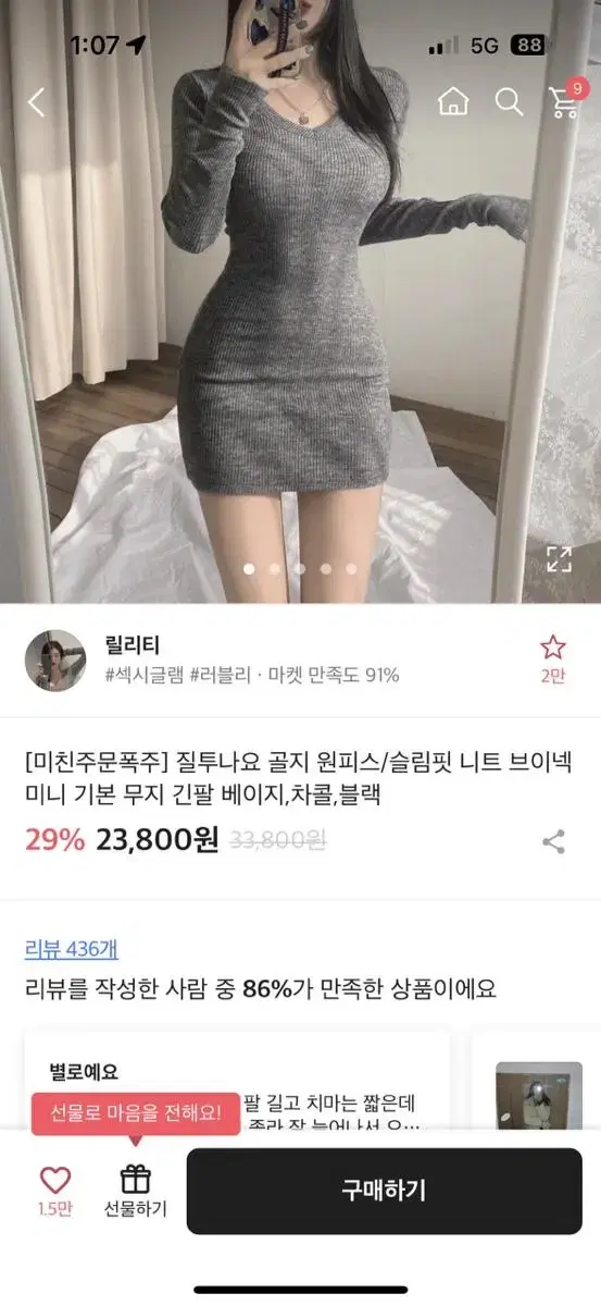 에이블리 원피스