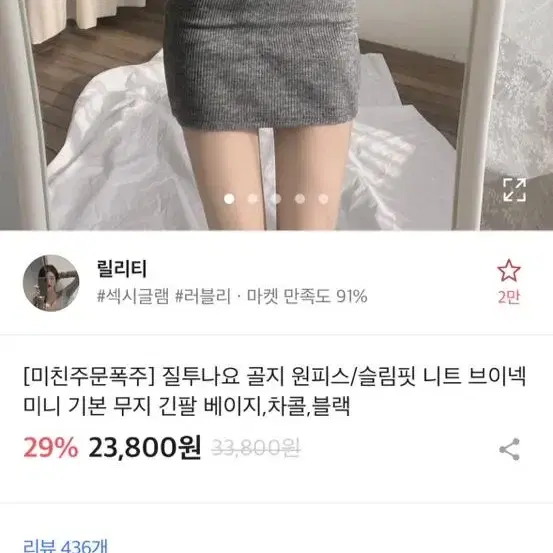 에이블리 원피스