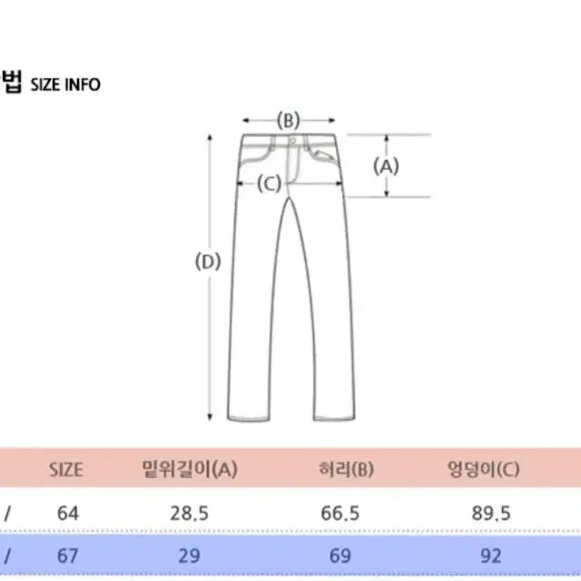 스파오 스티치 청면바지 26