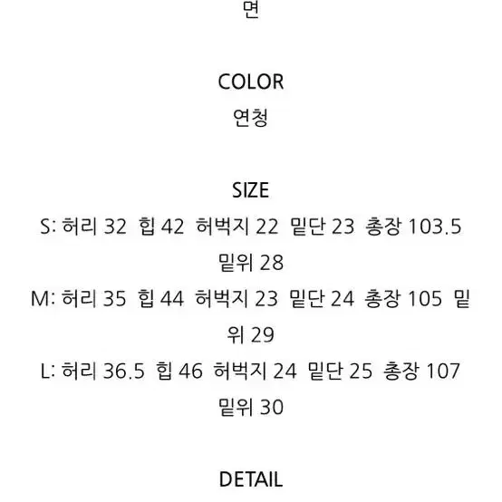 연청 부츠컷 데님 팬츠