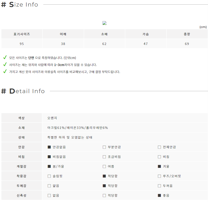 아놀드파마 오렌지 셔링디자인 반하이넥 목폴라티셔츠 (95)