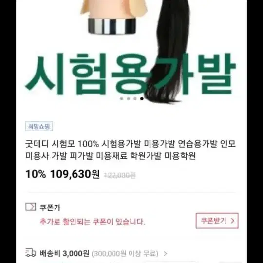 굿데디 시험모미용