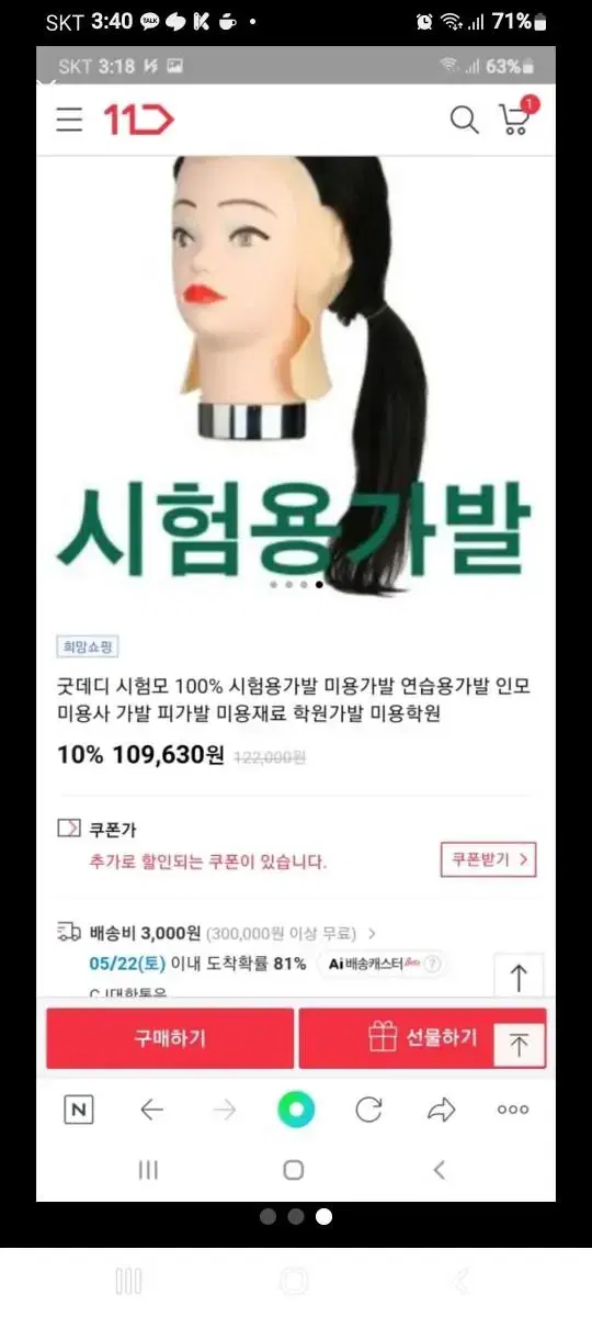 굿데디 시험모미용