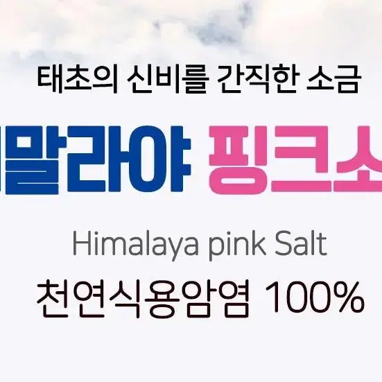 설날선물세트!(10셋트)히말라야 핑크소금 선물세트 400g x 2개