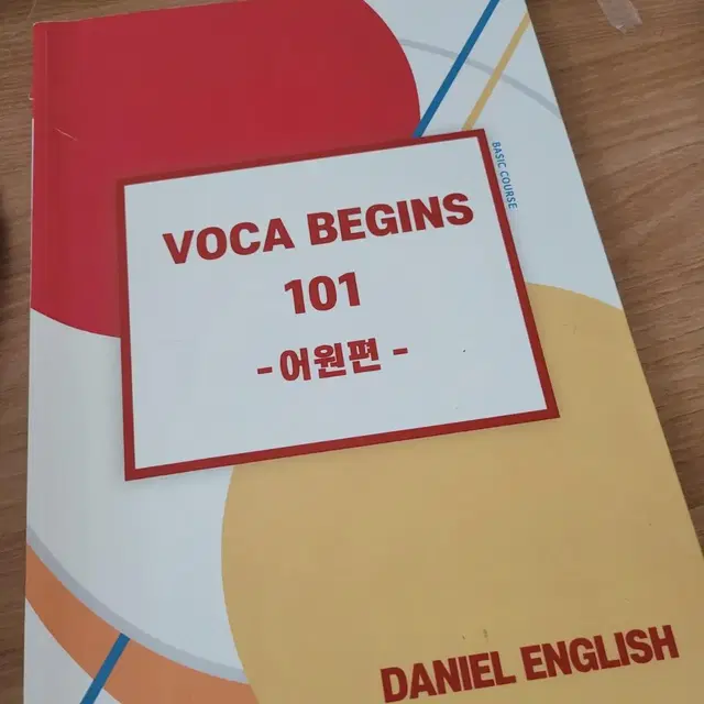 김영편입  영어단어책 voca beains