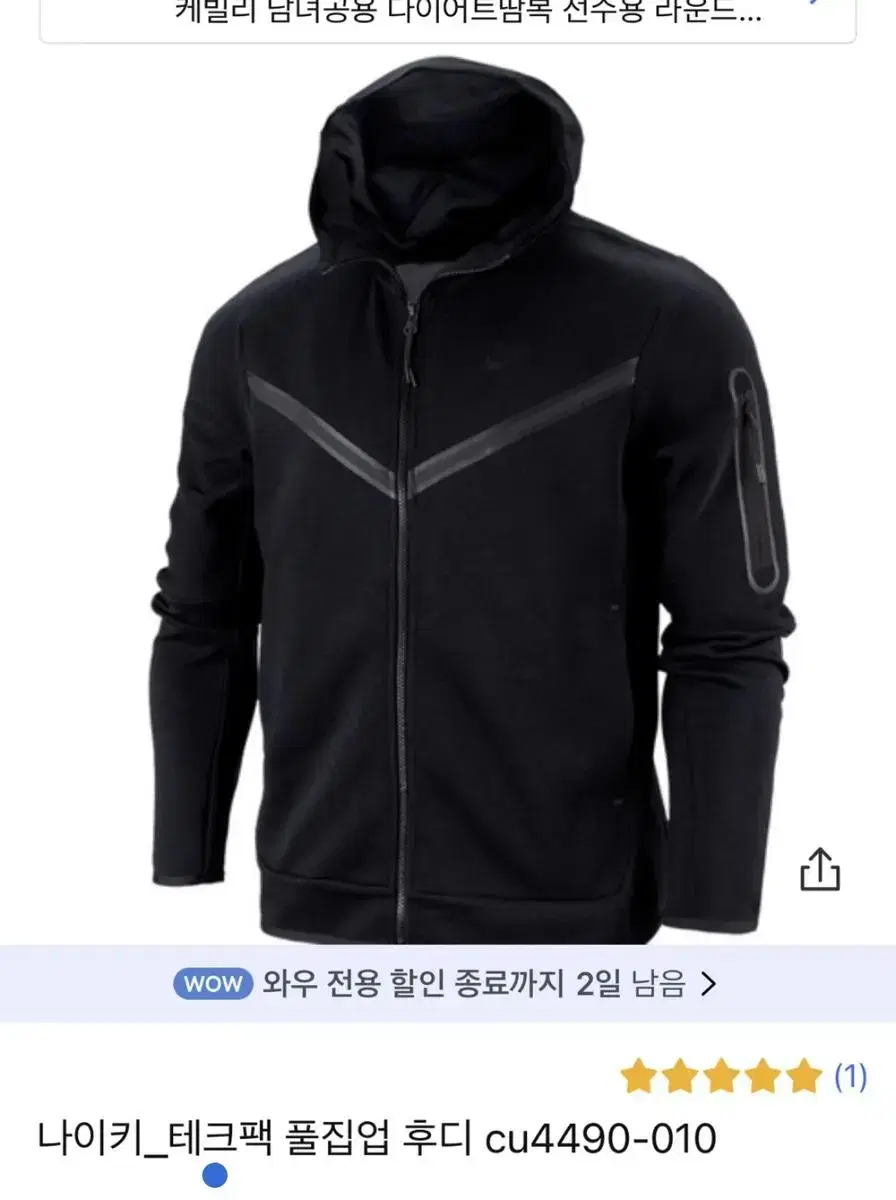 나이키 테크팩 남자 사이즈 m