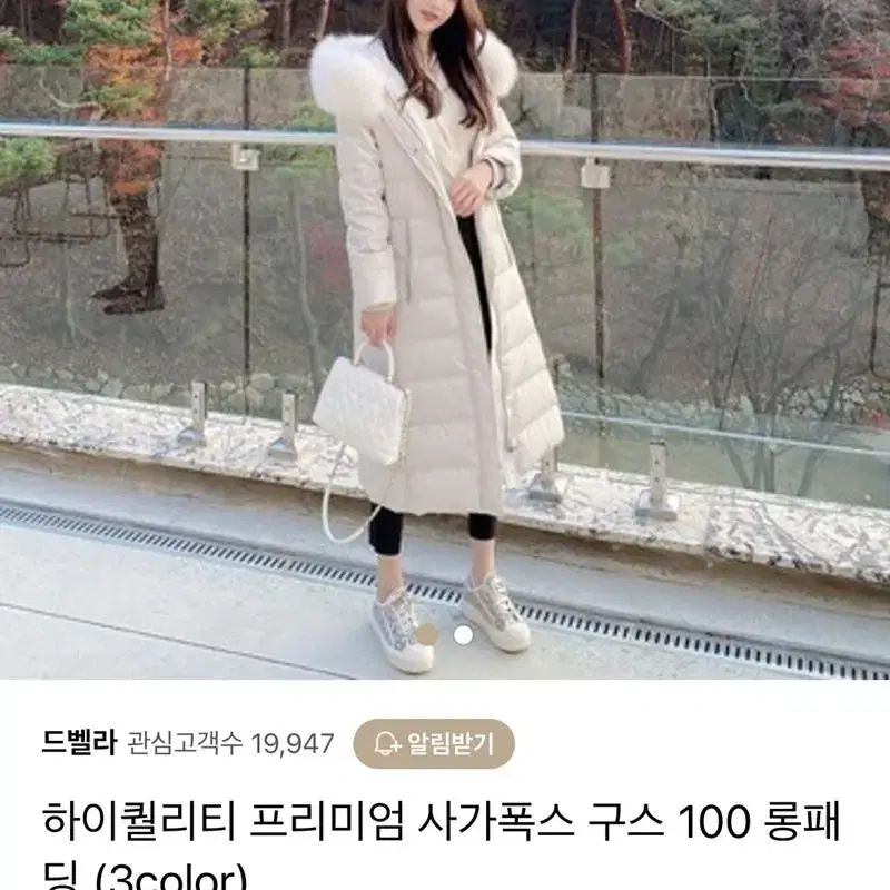 드벨라 사가폭스 구스100 고퀄리티 패딩