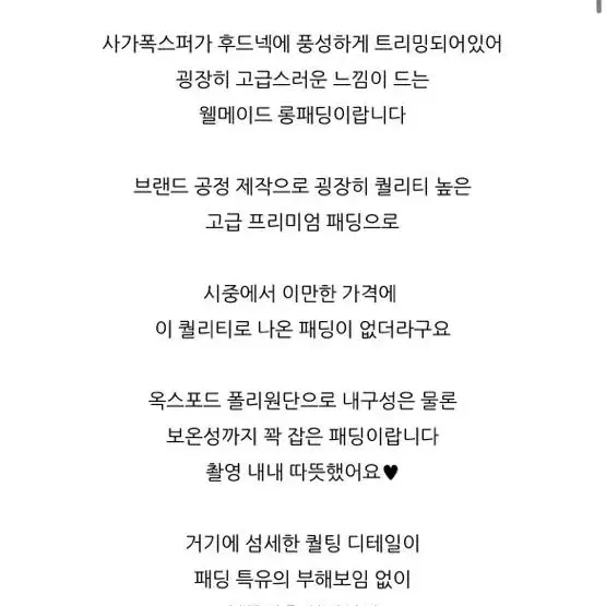 드벨라 사가폭스 구스100 고퀄리티 패딩