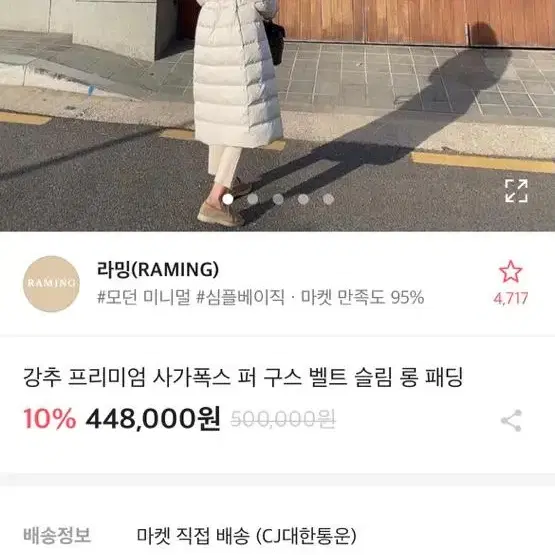 드벨라 사가폭스 구스100 고퀄리티 패딩