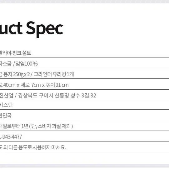 설날단체선물(10개 셋트)히말라야 천연 핑크소금 X2개입+그라인